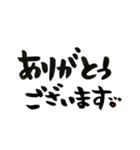 しょうの筆文字1（個別スタンプ：8）