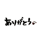 しょうの筆文字1（個別スタンプ：9）