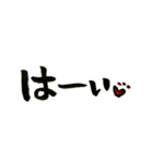 しょうの筆文字1（個別スタンプ：10）