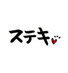 しょうの筆文字1（個別スタンプ：12）