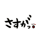 しょうの筆文字1（個別スタンプ：17）