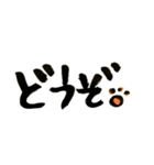 しょうの筆文字1（個別スタンプ：20）