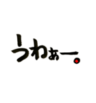 しょうの筆文字1（個別スタンプ：22）