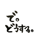 しょうの筆文字1（個別スタンプ：25）