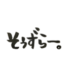 しょうの筆文字1（個別スタンプ：28）