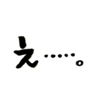 しょうの筆文字1（個別スタンプ：33）