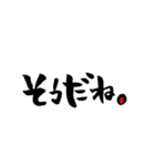 しょうの筆文字1（個別スタンプ：38）