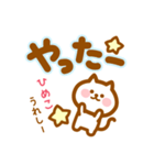 【ひめこ】の毎日スタンプ（個別スタンプ：26）