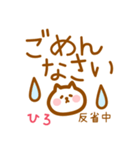 【ひろ】の毎日スタンプ（個別スタンプ：7）