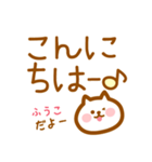 【ふうこ】の毎日スタンプ（個別スタンプ：14）