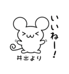 井出さん用ねずみくん（個別スタンプ：11）