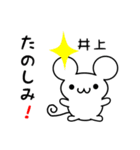 井上さん用ねずみくん（個別スタンプ：2）