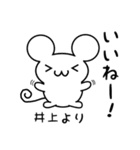 井上さん用ねずみくん（個別スタンプ：11）