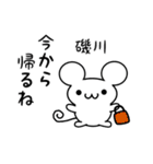 磯川さん用ねずみくん（個別スタンプ：17）