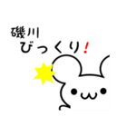 磯川さん用ねずみくん（個別スタンプ：20）