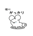 磯川さん用ねずみくん（個別スタンプ：21）