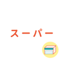 大人の日常会話⑦ 外出（個別スタンプ：1）