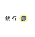 大人の日常会話⑦ 外出（個別スタンプ：17）