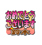 動くデカ文字敬語「鈴木」さん専用（個別スタンプ：6）