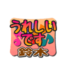 動くデカ文字敬語「鈴木」さん専用（個別スタンプ：7）