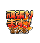 動くデカ文字敬語「鈴木」さん専用（個別スタンプ：8）