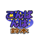 動くデカ文字敬語「鈴木」さん専用（個別スタンプ：9）