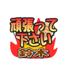 動くデカ文字敬語「鈴木」さん専用（個別スタンプ：12）