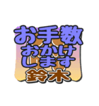 動くデカ文字敬語「鈴木」さん専用（個別スタンプ：14）