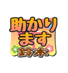 動くデカ文字敬語「鈴木」さん専用（個別スタンプ：16）