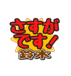 動くデカ文字敬語「鈴木」さん専用（個別スタンプ：21）