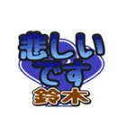 動くデカ文字敬語「鈴木」さん専用（個別スタンプ：22）