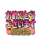 動くデカ文字敬語「高橋」さん専用（個別スタンプ：6）