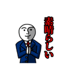 白い人と奇妙な仲間達（個別スタンプ：19）