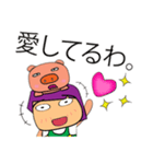 Masaki Ho！！！11Love Pig.（個別スタンプ：18）