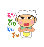 Ken Ho！！！2（個別スタンプ：17）