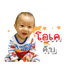 Baby >Yuki<（個別スタンプ：15）