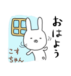 こすちゃん専用スタンプ（うさぎ）（個別スタンプ：21）