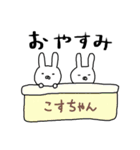 こすちゃん専用スタンプ（うさぎ）（個別スタンプ：24）