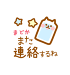 【まどか】の毎日スタンプ（個別スタンプ：31）