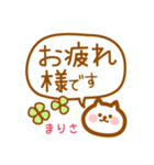 【まりさ】の毎日スタンプ（個別スタンプ：10）