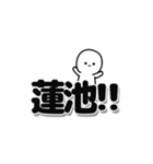 蓮池さんデカ文字シンプル（個別スタンプ：40）