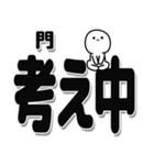 門さんデカ文字シンプル（個別スタンプ：26）