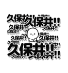 久保井さんデカ文字シンプル（個別スタンプ：37）