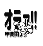 甲斐田さんデカ文字シンプル（個別スタンプ：22）