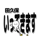 田久保さんデカ文字シンプル（個別スタンプ：23）