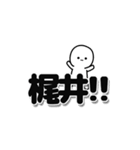 梶井さんデカ文字シンプル（個別スタンプ：40）