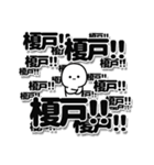 榎戸さんデカ文字シンプル（個別スタンプ：37）