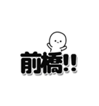 前橋さんデカ文字シンプル（個別スタンプ：40）