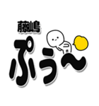 藤嶋さんデカ文字シンプル（個別スタンプ：15）