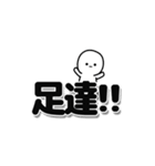 足達さんデカ文字シンプル（個別スタンプ：40）